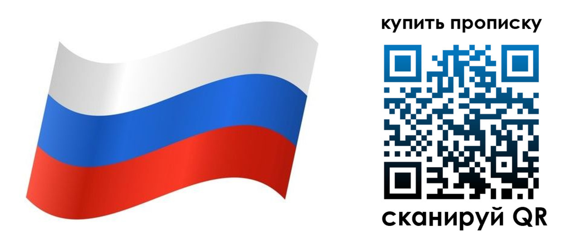 временная прописка в Карачаевске